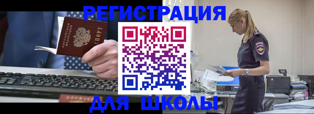 прописка гарантия в Гурьевске