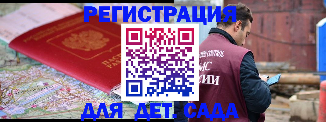 прописка для военкомата в Гурьевске