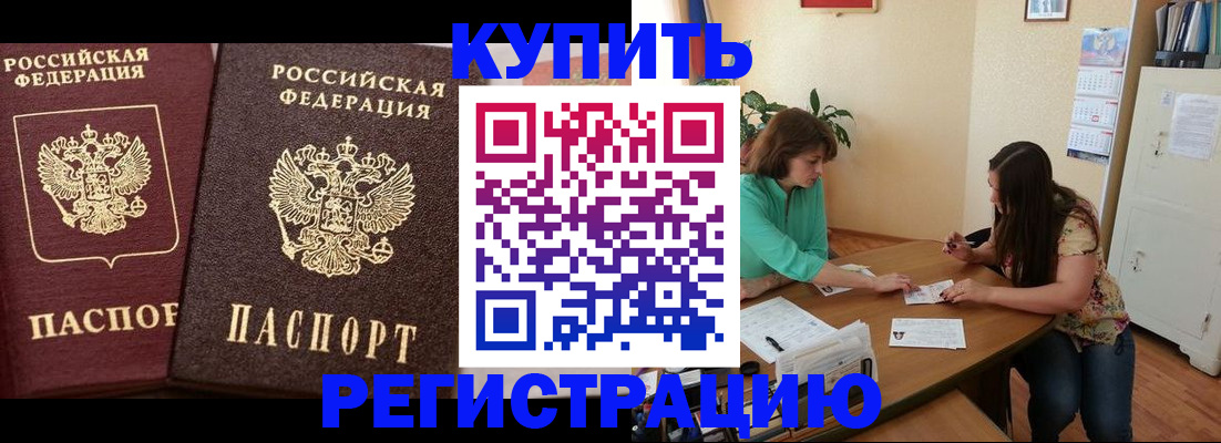 временная регистрация гарантия в Гурьевске